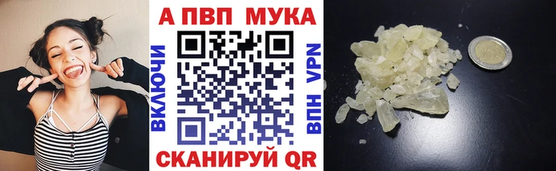 APVP кристаллы  Новомосковск 