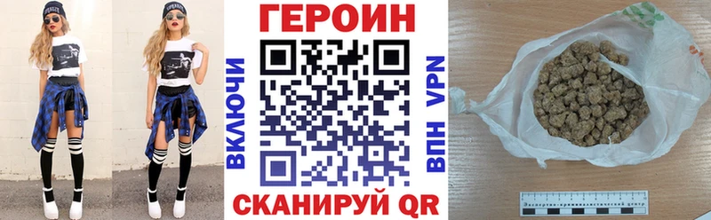 кракен рабочий сайт  Новомосковск  ГЕРОИН Heroin 