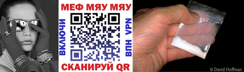 Мефедрон mephedrone Новомосковск